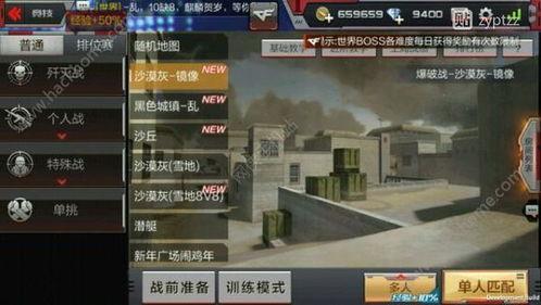 cf端游体验服最新爆料列表,新武器、地图与玩法革新一览 第1张 cf端游体验服最新爆料列表,新武器、地图与玩法革新一览 第1张