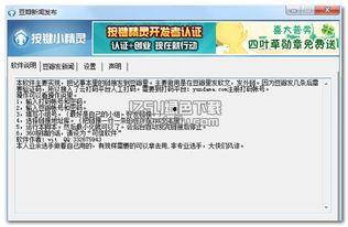 豆瓣新闻爆料在哪看到的,揭秘新闻来源背后的故事  第2张