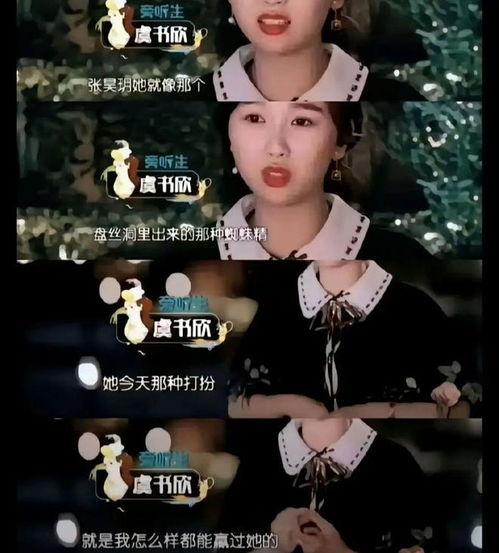 王鹤棣虞书欣最新爆料,揭秘幕后故事与情感纠葛  第3张